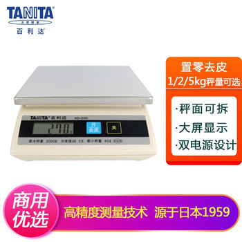Tanita kitchen scale food scale 1/2/5kg weighing scale household electronic scale baking scale gram scale kd-200 5kg starting from 100g, accuracy 5g