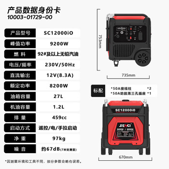 Senci portable silent generator for household small outdoor camping and rv charging 9200w electric start_remote control start_(super powerful
