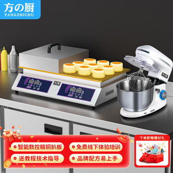 Fang chu soufflé machine, commercial internet celebrity snack equipment, taiwan soufflé machine, japanese style dorayaki waffle machine, temperature controlled electric heating pure copper griddle, soufflé machine, double-head digital display model, free tools + three-function fresh milk machine