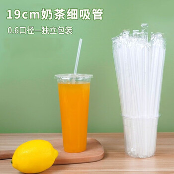 Jijia straws disposable independent packaging with hard pointed tip for pearl milk tea drinks thick and thin food grade plastic transparent straws fine diameter 0.6 cm (juice, soy milk, etc.) individually packaged 100 pieces