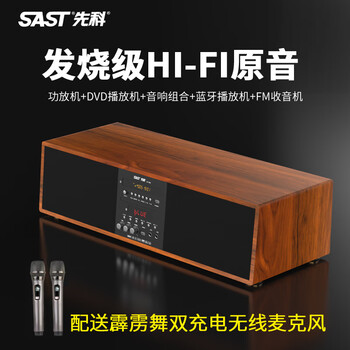 Sast sa-066 bluetooth dvd player home high-definition vcd amplifier audio all-in-one cd player lossless music disc player standard + break dance dual wireless microphone