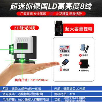 Kechang mini 12-line level meter high-precision strong light thin line laser leveling meter wall-mounted floor meter your german high-brightness 8-line green light entry-level model