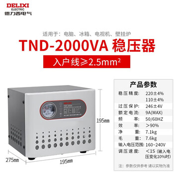 Delixi electric voltage regulator 2000w tnd-2000va fully automatic 220v ac power supply pointer type