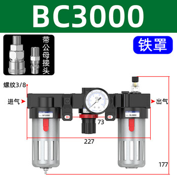 Yue changsheng oil-water separator triple bfc2000-4000 pneumatic two-link 3000 air source filter with automatic drainage bc3000 (three-point interface) iron cover model with male and female connections