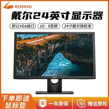 Lenovo/dell/kunhu second-hand monitor desktop lcd screen 1519/22/24 inches monitoring stock trading home office gaming computer hd lcd dell 24-inch monitor