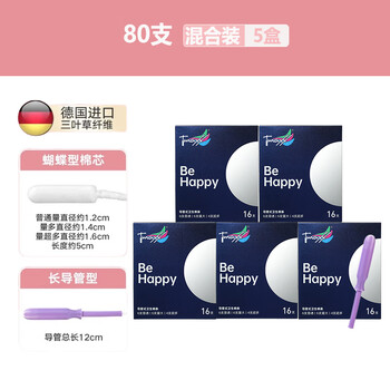 Tmaxx tampons, long catheter-inserted cotton swabs, built-in sanitary napkins for day and night use, mixed 16 pieces (5 boxes)