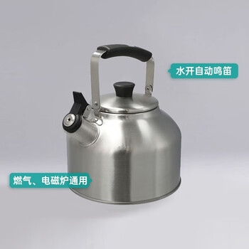 Nitori home furnishing large capacity kettle gas induction cooker universal flute kettle days 3.6l silver