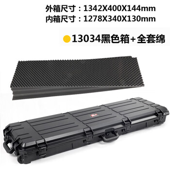 Safety protection box instrument equipment hardware tool box edc tool equipment long box storage box waterproof ling 13034 black box + sponge