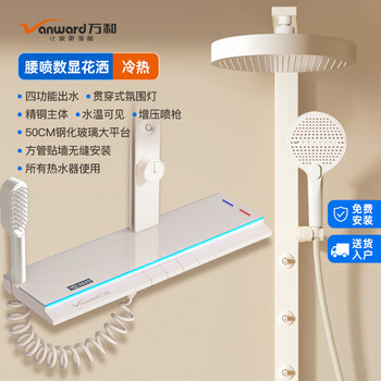 Vanward home shower set with constant temperature digital display booster nozzle wall-mounted button bathroom shower shower milk white waist spray large storage hot and cold style