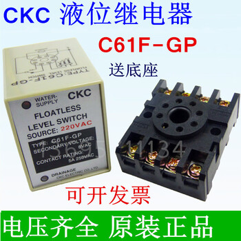 Original c61f-gpckc taiwan songling liquid level relay water level controller ac ac220v c61f-gp ac220v