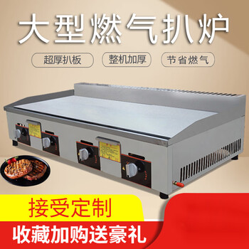 Kualool commercial griddle gas large teppanyaki equipment teppanyaki squid grilled cold noodles machine gas hand cake machine gas 12 mm iron plate type 5535