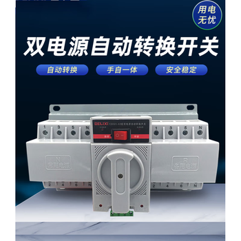 Dual power automatic transfer switch cdq3-63 4p32a63a mini cb level transfer switch 16a 2p