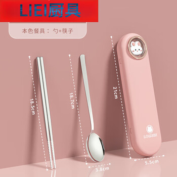 Liei chopsticks and spoon set portable box tableware storage box for children's elementary school students pink 2-piece set (natural color chopsticks + spoon)