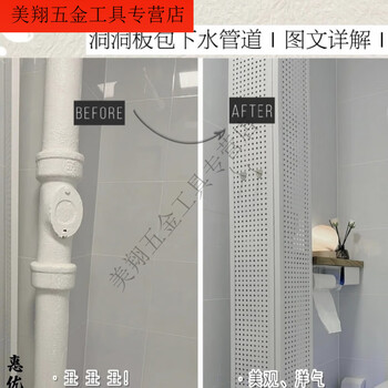 Perforated board covers sewer pipes, balcony, kitchen, bathroom, water heater, gas pipe, ugly beautification, decorative orifice plate artifact, white customization, contact customer service