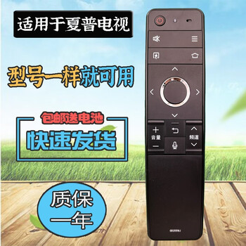 Suitable for sharp tv voice remote control lcd-50/60tx6100a gb255wj lcd50/60su678a