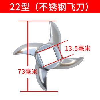 22s type meat grinder orifice plate set accessories blade universal blade round knife grate stainless steel discharge plate 22 type flying knife