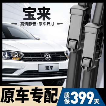 Shuochuan volkswagen bora wipers original boneless wipers 11/13/16/20/23 models bora silent wiper blades volkswagen bora 11-18 models a pair of front wipers