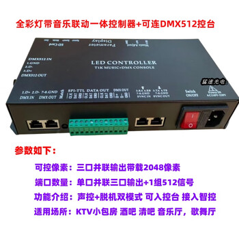 Mai jazz full-color lamp with programmable phantom color controller all-in-one machine dmx512 console ktv sound and light linkage t1k music sound control 3-port output dmx512