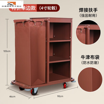Quanshaojing linen cart, hotel work cart, guest room special cleaning, multi-functional storage, cleaning service, cleaning trolley, single-sided model (4-inch ordinary wheel)