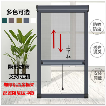 Yidu invisible screen window retractable roller blind anti-mosquito pull aluminum alloy household window screen color customization