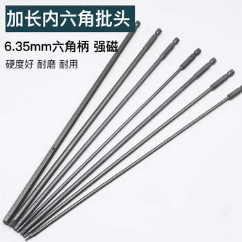 Haoxuanyi special long inner hexagonal bit pneumatic electric strong magnetic hexagonal wind batch electric batch extension 1.5 2 3 4 5 6mm 1.5mmx300mm wind batch inner hexagonal