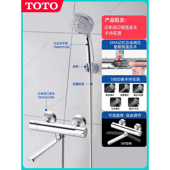 Toto imported thermostatic faucet tbv03429/03427 lift rod bathtub faucet shower head (05-c) b1 small handle thermostatic faucet + basic handheld