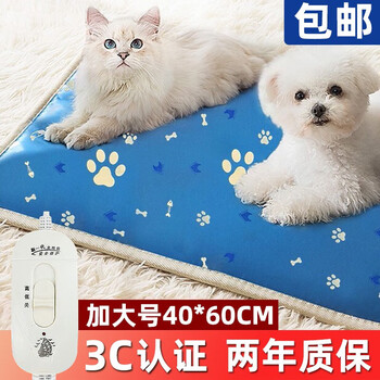 Pilot pet electric blanket dog heating pad heating pad winter warmth constant temperature adjustable 40*60