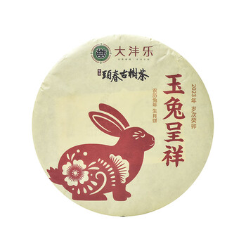 Dafengle 2023 jade rabbit presents auspicious zodiac cake pu’er raw tea