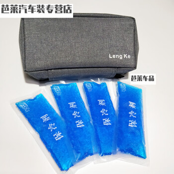 Manchuan mini ice bag fresh-keeping food cold storage agent refrigeration bag cup cold storage agent repeated cold compress blue ice ice bag customization simple refrigeration bag bag 18*8.5cm*5.5cm