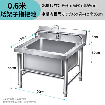 Stainless steel commercial mop pool integrated wash mop pool mop pool household balcony outdoor factory pool sink low shelf 60*60*55 pool depth 30cm 3 hanging