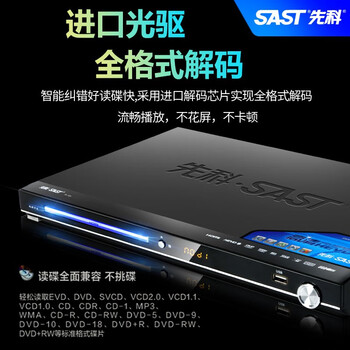 Xianke dvd player home blu-ray high-definition vcd player bluetooth cd full format evd player portable all-in-one machine multi-format upgrade sony 480 laser head - stronger disc reading - longer life