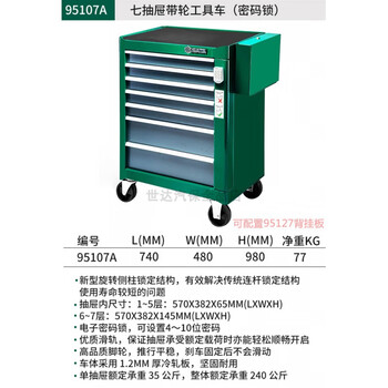 Sata 09932 auto repair tool trolley set with tools heavy duty thickened 242 pieces universal machine repair set 95107a seven drawer wheeled tool trolley (password lock) 9510