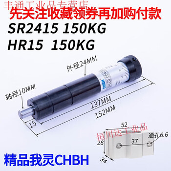 Pneumatic buffer adjustable hydraulic hydraulic precision steady speed damping sr/hr15 30 60 80-2430 anti-collision precision hr30 300kg