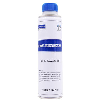 Volkswagen original cleaning agent protective agent additive suitable for sagitar magotan bora jetta lavida passat tiguan engine system cleaning agent 325ml