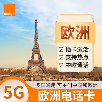 Orange european calling card 5/4g high-speed data mobile internet france spain germany italy switzerland 10 days 100gb data (120 minutes of calls)