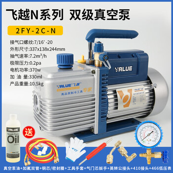 Huili feiyue vacuum pump 1/2/4l single-stage mini vacuum pump plus fluorine meter air conditioner refrigerator air pump experimental mold feiyue 2 liter dual machine 2fy-2c-n