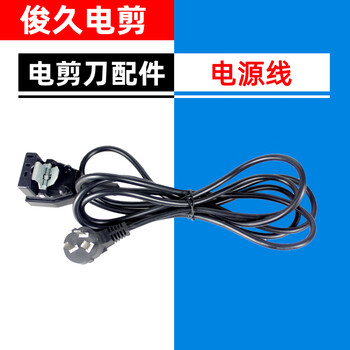 Junjiu junjiu electric scissors and cloth cutting machine accessories presser foot bottom wheel rubber ring left and right splint pulley copper spring power cord