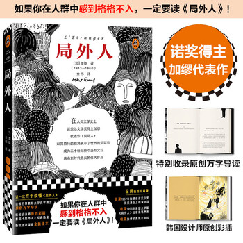 The outsider (if you feel out of place in the crowd, you must read 