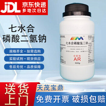 Karan (karan) disodium hydrogen phosphate heptahydrate analytical pure ar500g7782-85-6 chemical experiment reagents analytical pure ar500g ar500 spot