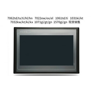 Mcgs kunlun tong-state touch screen 7012el/7022ex/7032kt/1031ki/gi/gt human-machine interface tpc1031kt 3 strings/1 network/2usb opening size + network cable