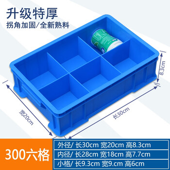 Rectangular parts box multi-compartment turnover box thickened plastic partition box parts classification tray multi-compartment plastic tool storage box component screw box 300 six compartments blue 30*20*8.3cm new material