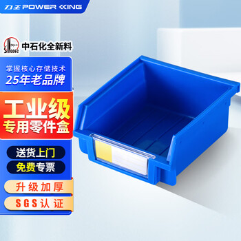 Liwang powerking assembly-type parts box, shelf inclined plastic storage box, screw box, thickened partitioned combination accessory material box, tool box, parts box 11# back hanging cannot be assembled 110*105*50mm single blue