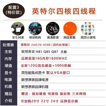 Lenovo (lenovo) 90% new desktop intel core i7 / independent graphics business office design editing game second-hand computer complete machine configuration 3 i5 fourth generation + 16g + 620g host without monitor