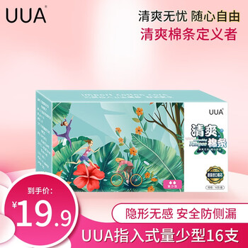 Uua tampons finger-in type 16 pieces/box day and night use anti-side leakage menstrual period refreshing tampons finger-in type-low quantity type