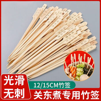 Yuexinke oden bamboo skewers wholesale disposable barbecue braised skewers bone and meat meatballs skewers candied haws fans small skewers thickened 15cm (grilled sausage oden skewers) 300 pieces