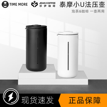 Timemore small u french press pot 450ml home hand-brewed coffee pot filter cup heat-resistant insulated glass filter press pot tea maker white 450ml