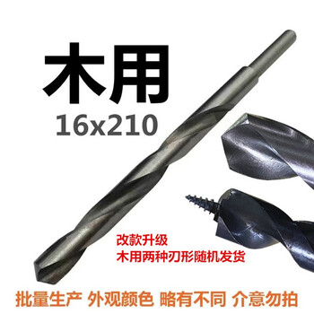 Xia li 210mm long extension twist drill 20mm template drill woodworking drill bit high speed steel extended one-piece drill bit for wood 16x210mm