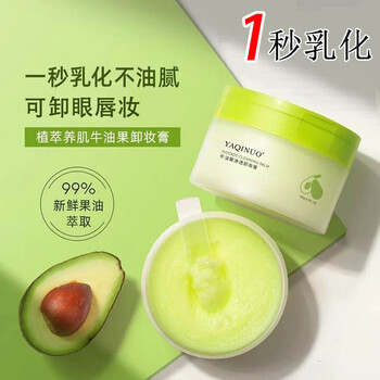 Fruit song avocado makeup remover balm eye and lip makeup remover eye makeup remover water makeup remover oil 100g