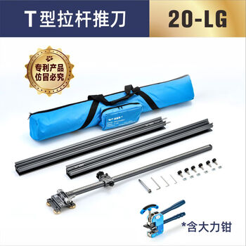 Super yiping t-type tile push knife, high-precision tile cutting knife, portable manual tile cutting artifact, broach knife, t-type high-precision orbital push knife 2 meters + powerful pliers.