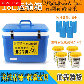 Class a un2814 nucleic acid blood sample transfer box for specimen reagent submission for inspection at 2-8 degrees without digital display (5 ice rows + 4 sealed jars)